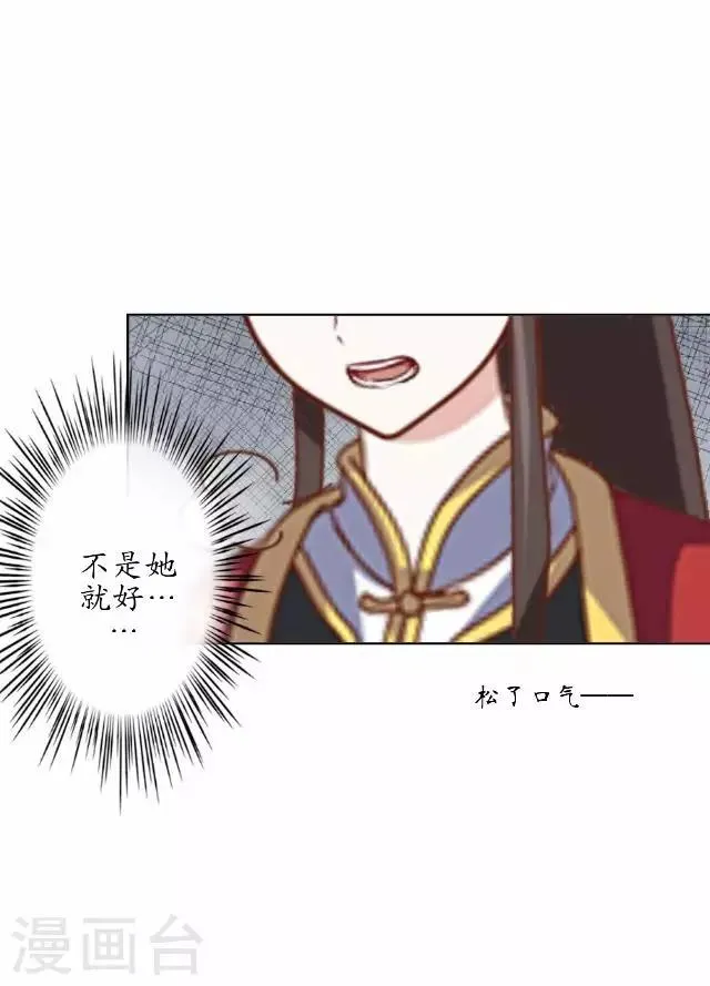 第31话 赤血杀人 第18页
