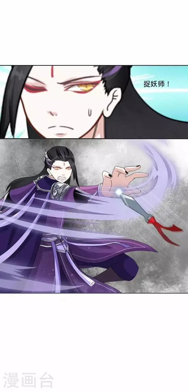 第31话 赤血杀人 第19页