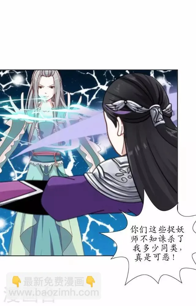 第31话 赤血杀人 第21页