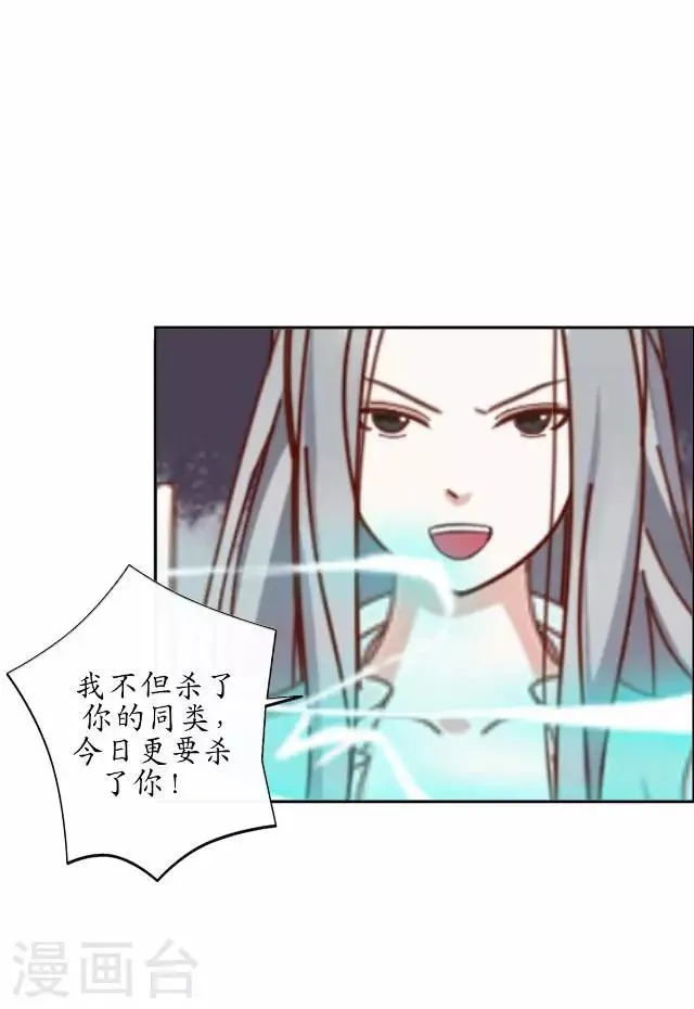 第31话 赤血杀人 第22页