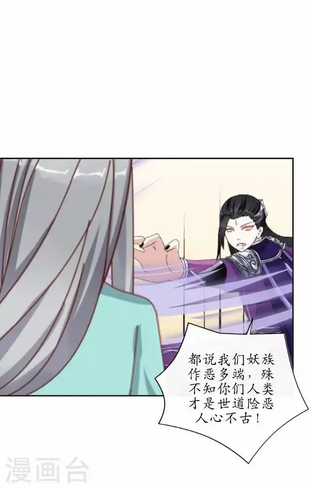 第31话 赤血杀人 第23页