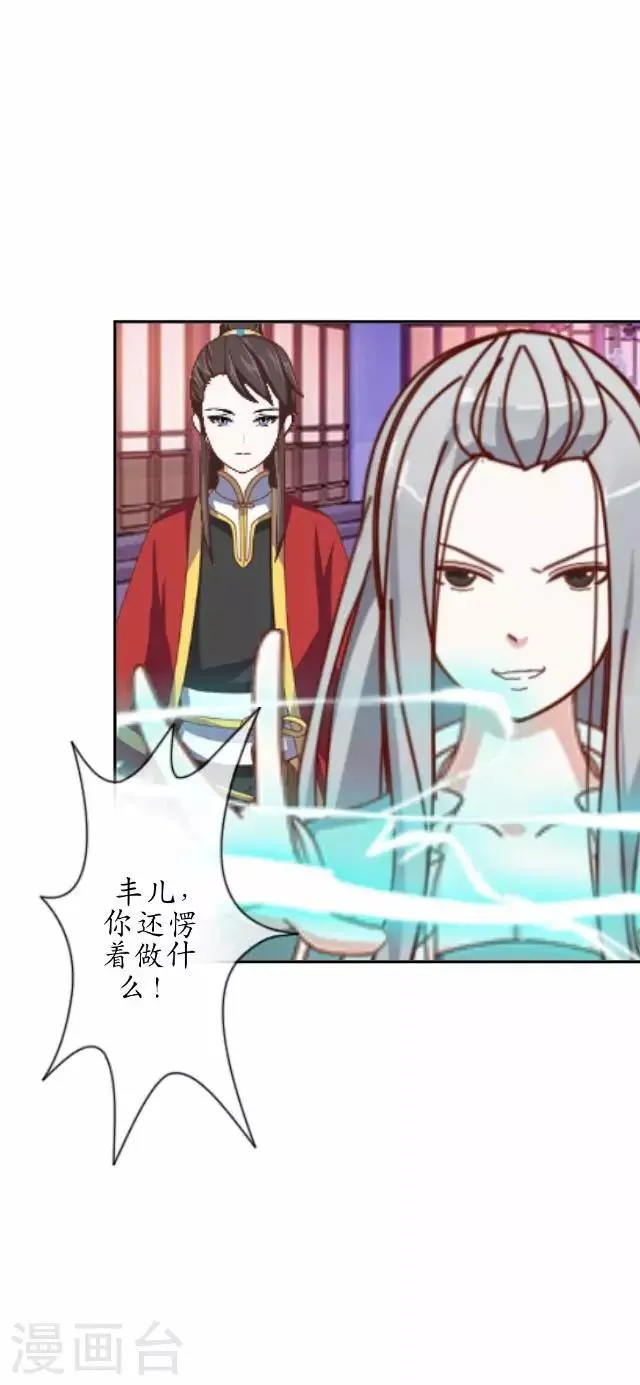 第31话 赤血杀人 第24页