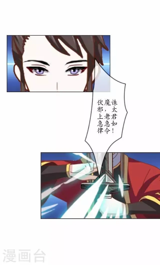 第31话 赤血杀人 第25页