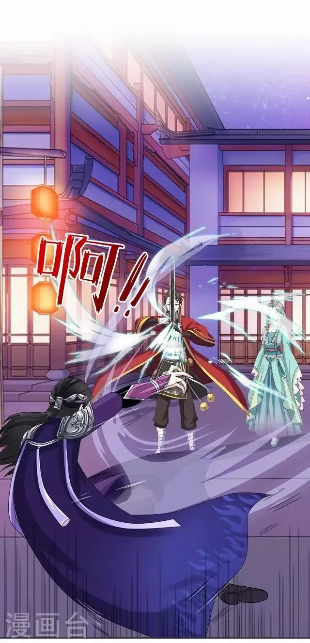第31话 赤血杀人 第26页