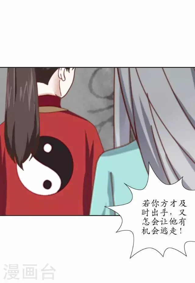 第31话 赤血杀人 第29页