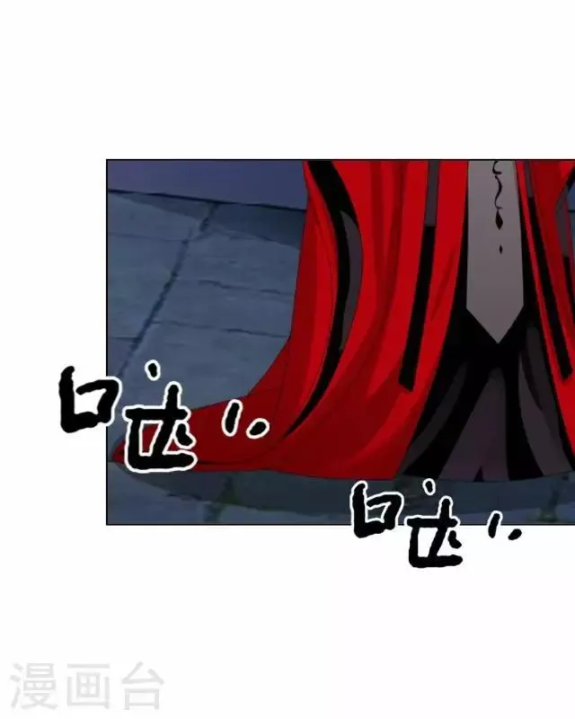 第31话 赤血杀人 第33页