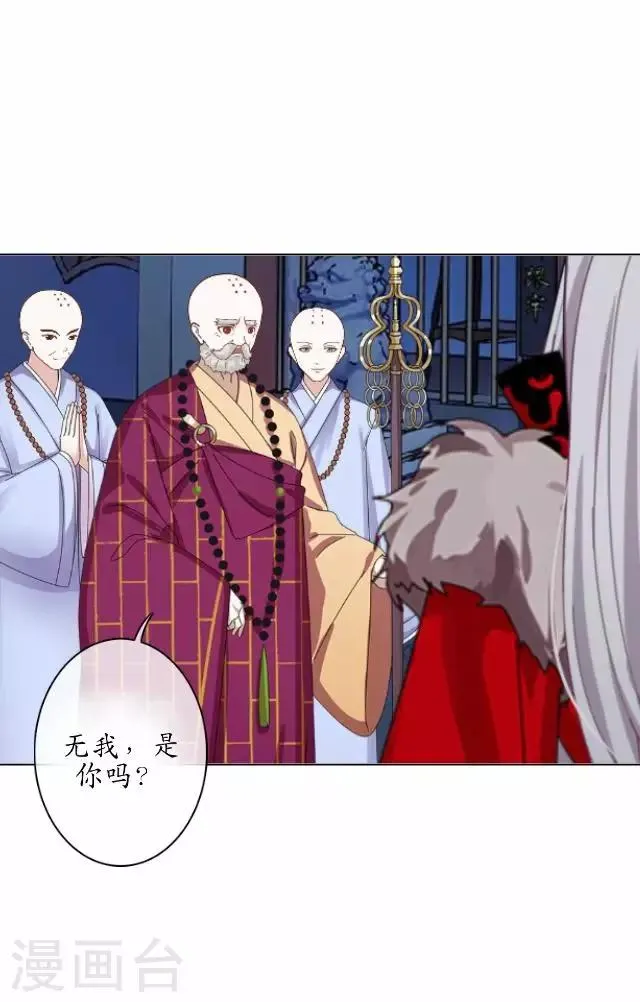 第31话 赤血杀人 第35页
