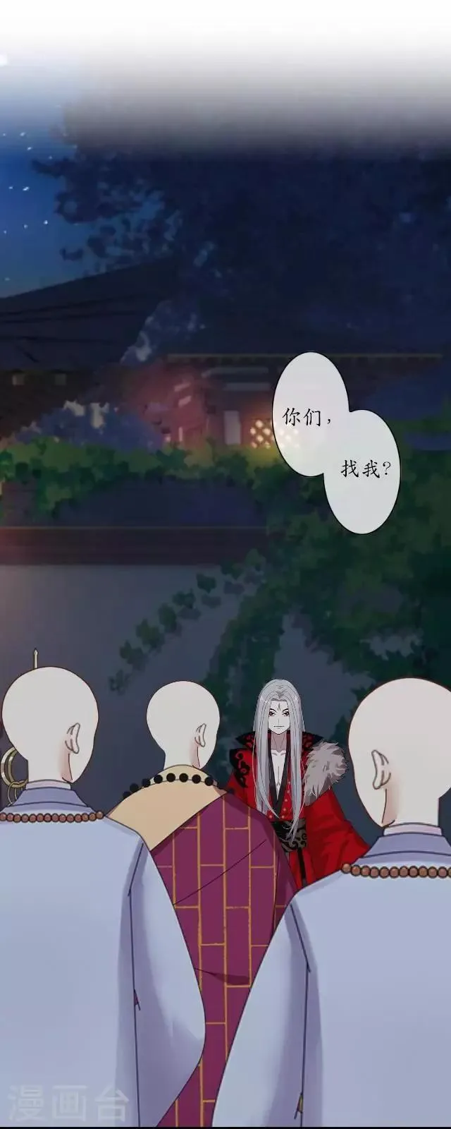 第31话 赤血杀人 第36页