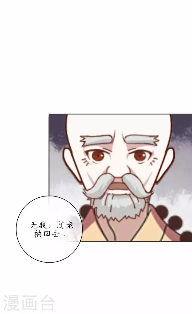 第31话 赤血杀人 第37页