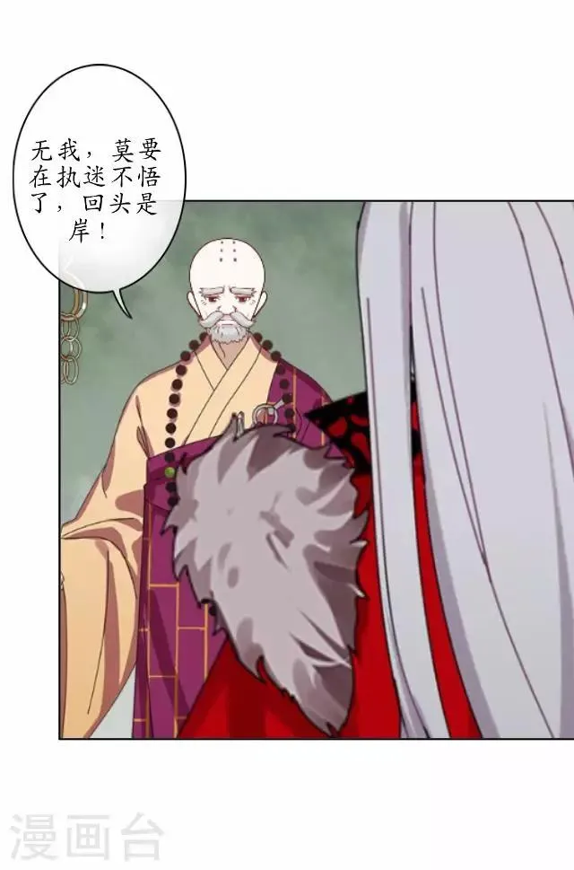 第31话 赤血杀人 第39页