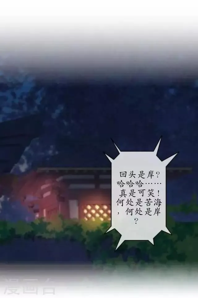 第31话 赤血杀人 第40页