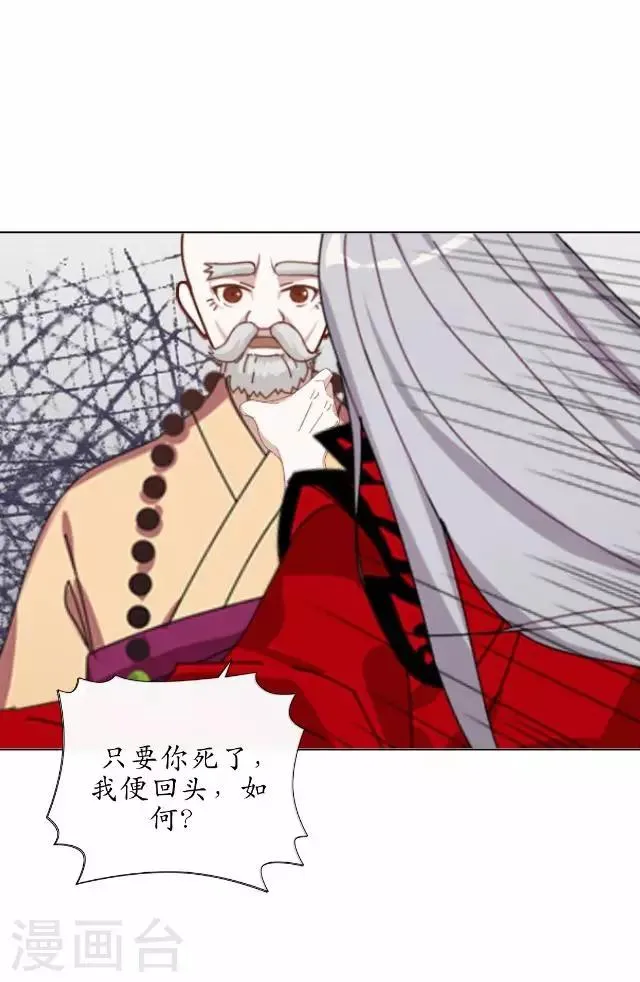 第31话 赤血杀人 第41页
