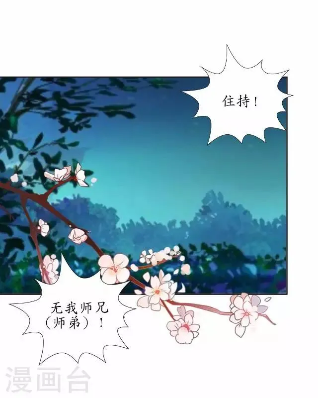 第32话 绿娘复活 第2页