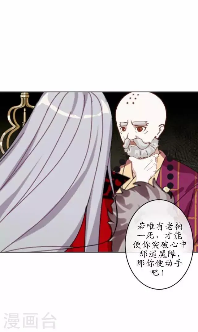 第32话 绿娘复活 第4页