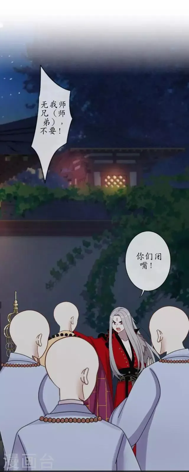 第32话 绿娘复活 第5页