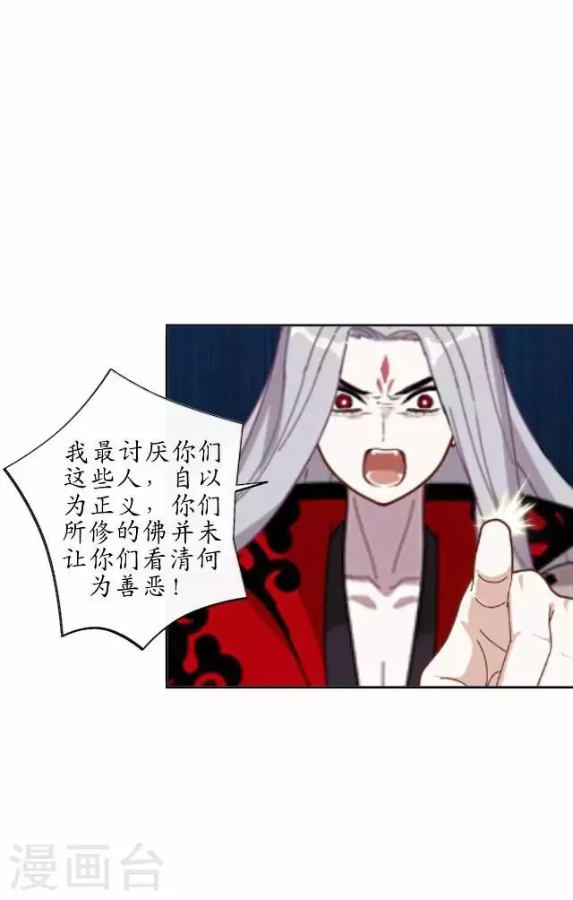 第32话 绿娘复活 第6页