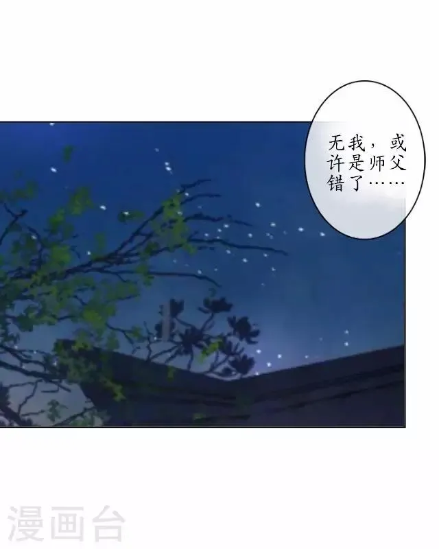 第32话 绿娘复活 第7页