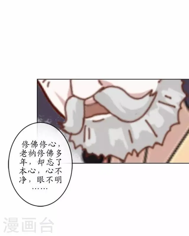 第32话 绿娘复活 第9页