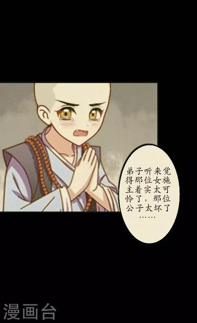 第32话 绿娘复活 第13页