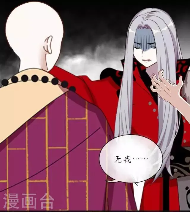 第32话 绿娘复活 第16页