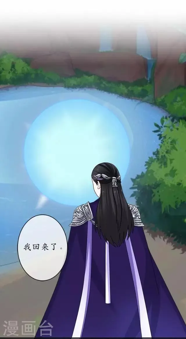 第32话 绿娘复活 第23页
