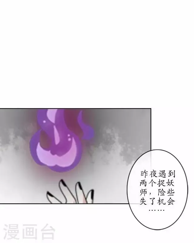 第32话 绿娘复活 第24页