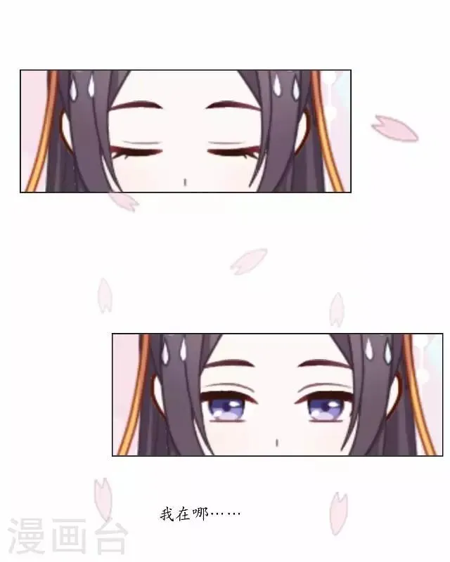 第32话 绿娘复活 第33页