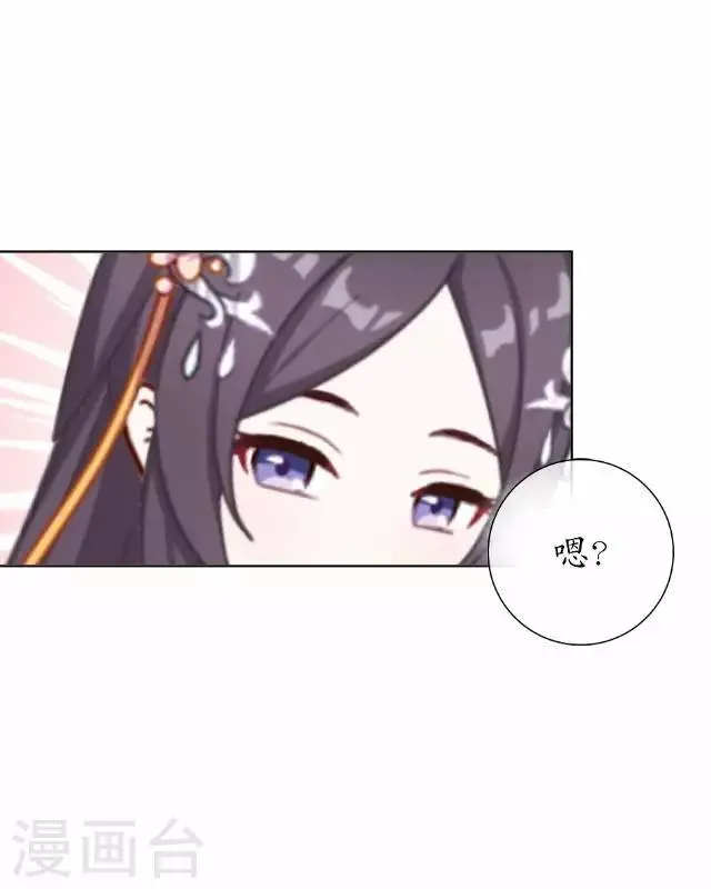 第32话 绿娘复活 第35页