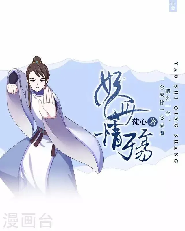 第33话 还是在乎 第1页