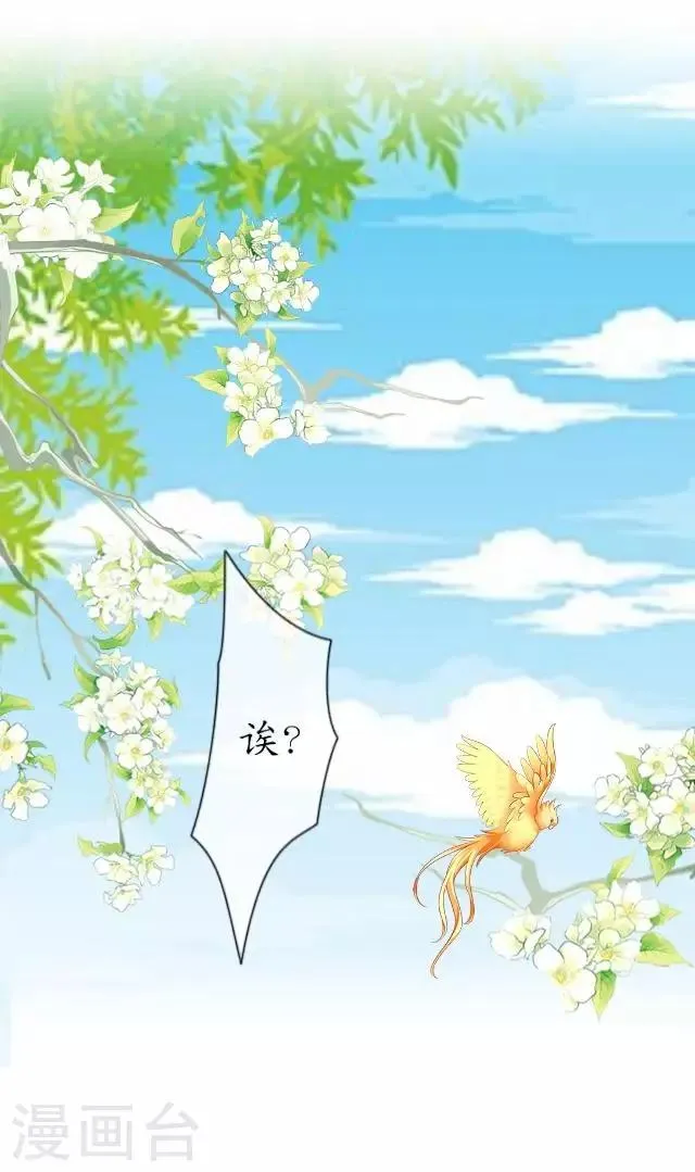 第33话 还是在乎 第2页