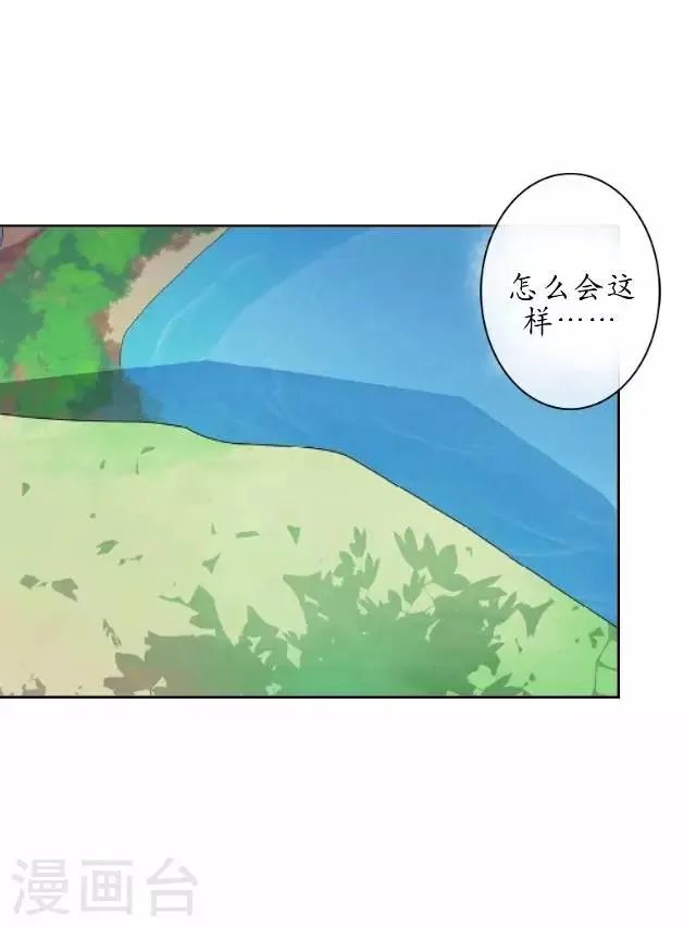 第33话 还是在乎 第3页