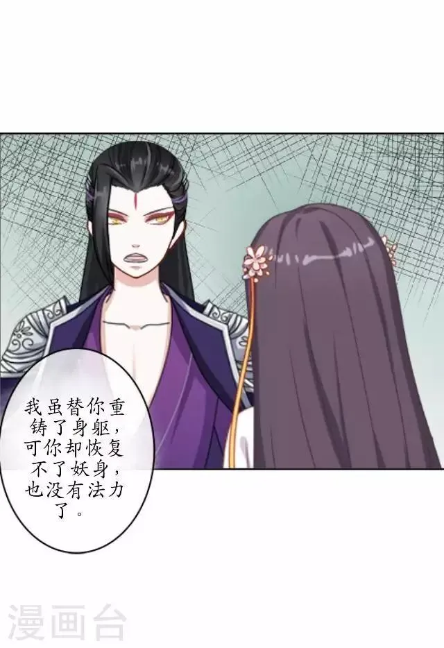 第33话 还是在乎 第6页