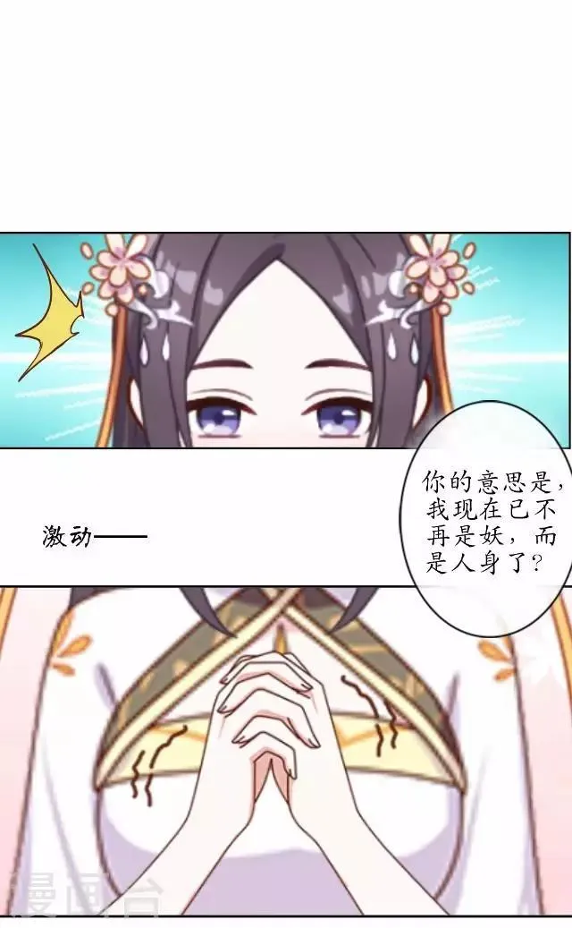 第33话 还是在乎 第7页