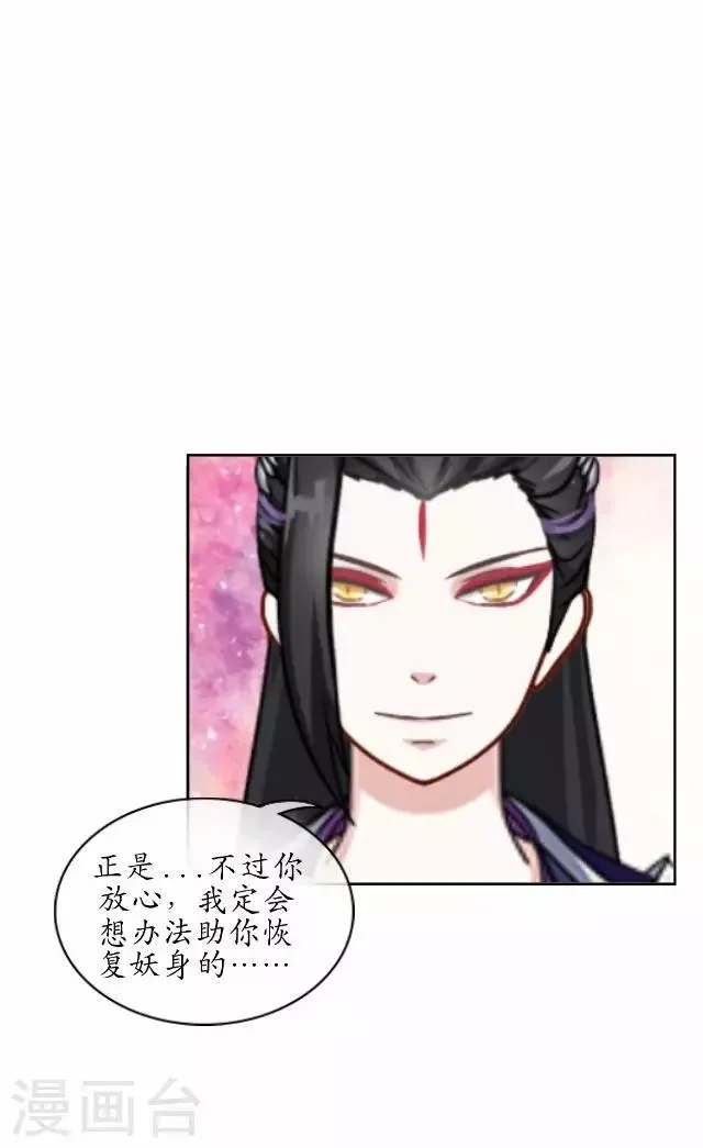 第33话 还是在乎 第8页