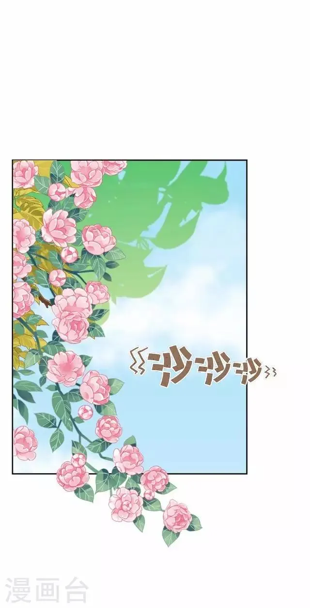 第33话 还是在乎 第10页