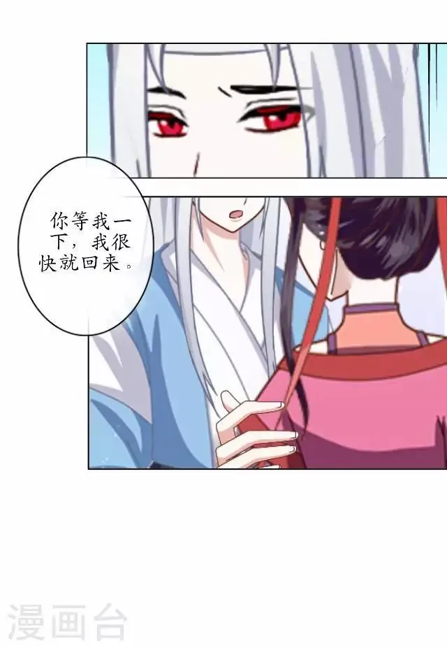 第33话 还是在乎 第14页