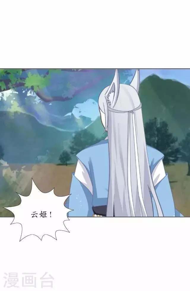 第33话 还是在乎 第17页