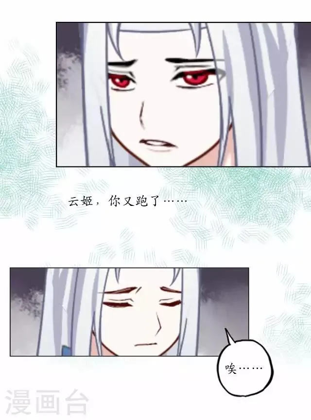 第33话 还是在乎 第19页