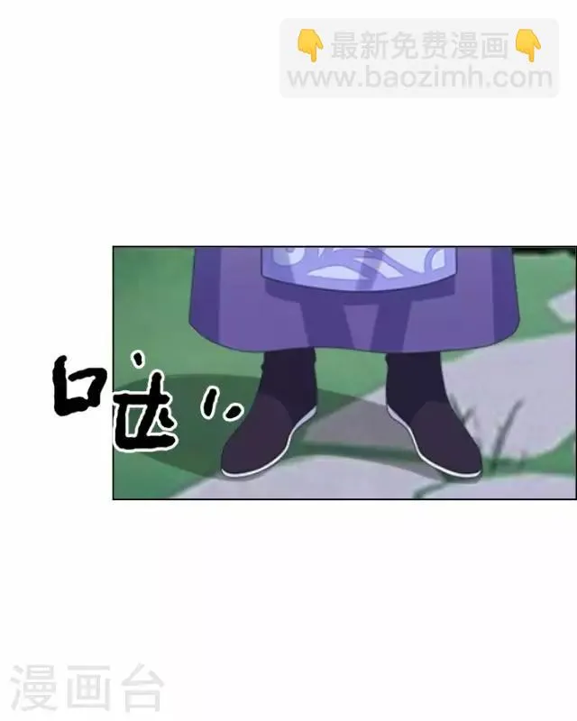 第33话 还是在乎 第29页