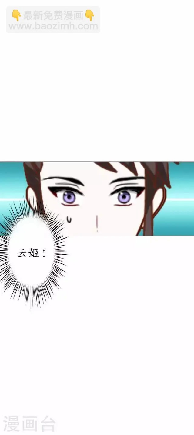 第33话 还是在乎 第31页