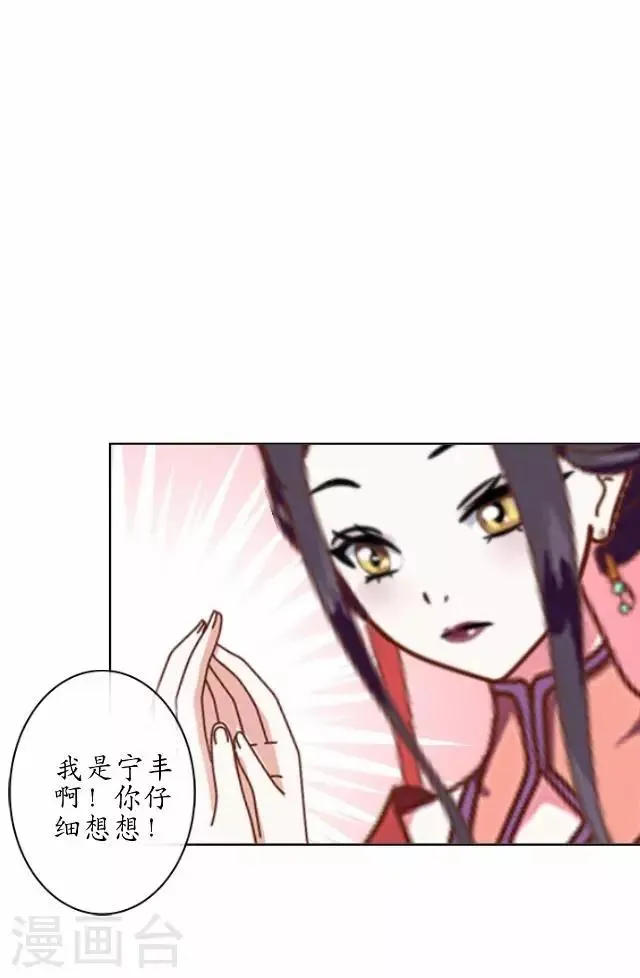第33话 还是在乎 第33页