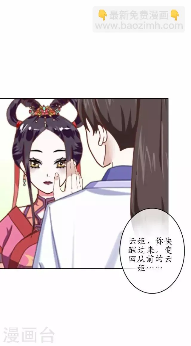 第33话 还是在乎 第34页