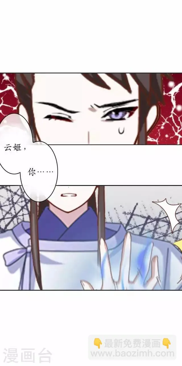 第33话 还是在乎 第35页
