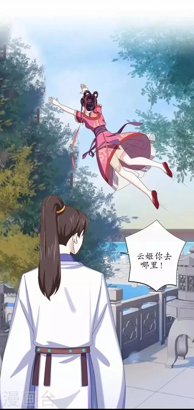 第33话 还是在乎 第36页