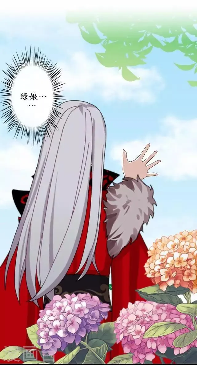 第33话 还是在乎 第38页