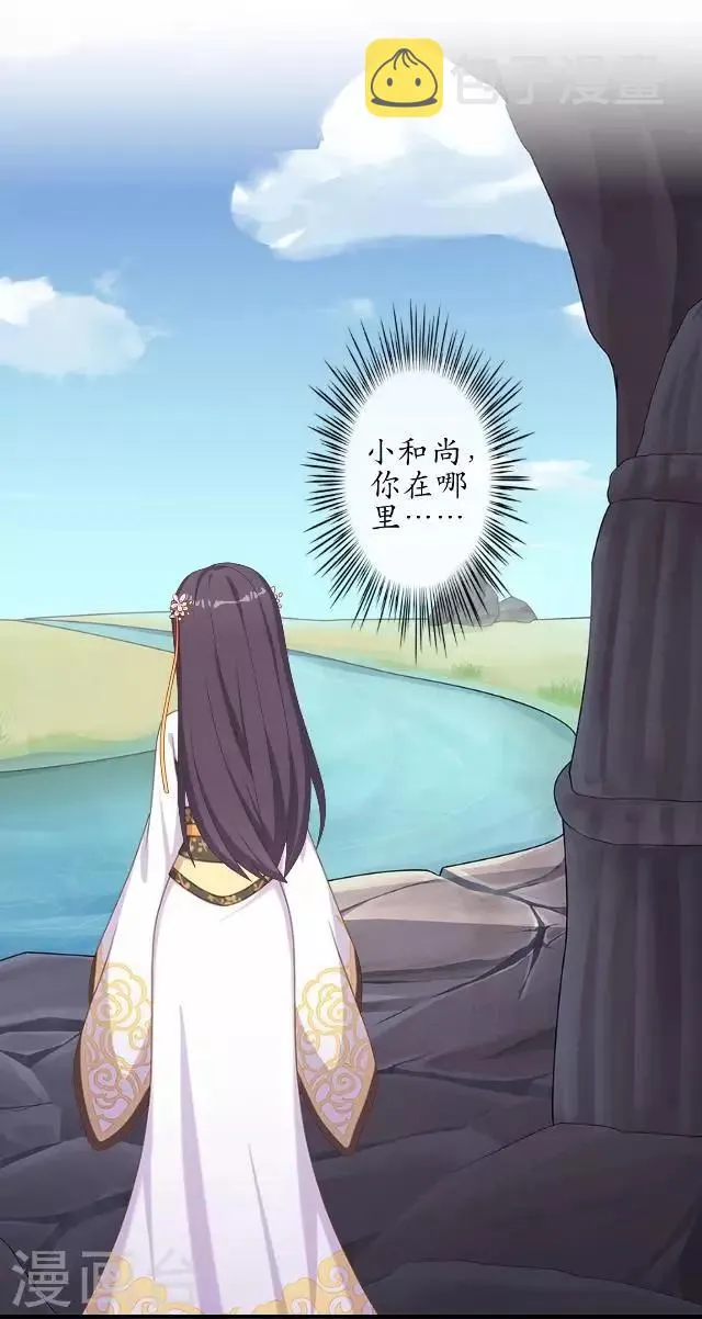 第33话 还是在乎 第40页