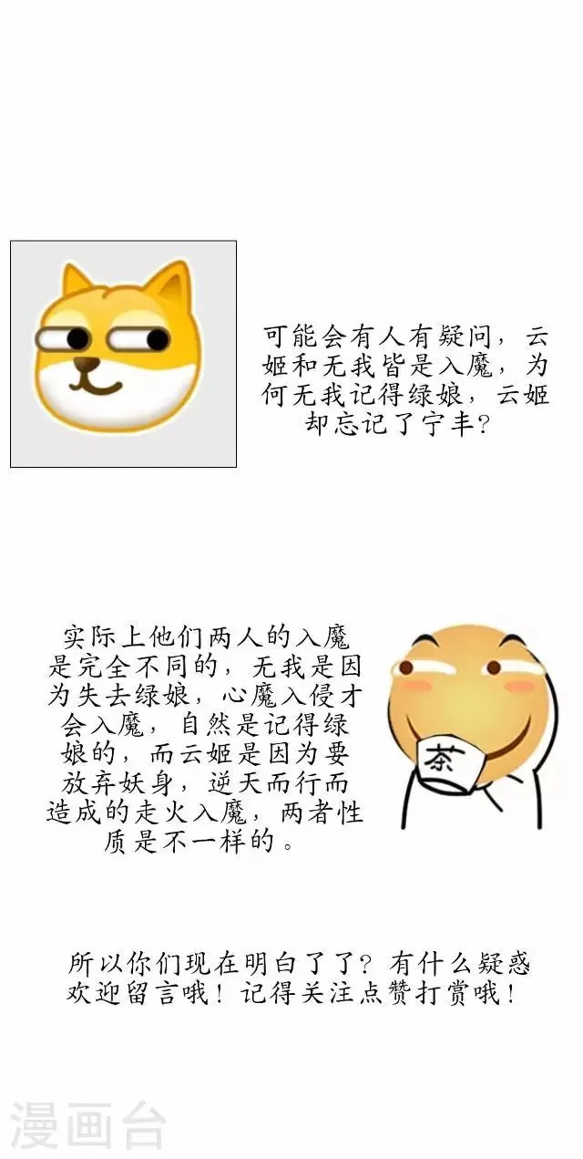 第33话 还是在乎 第41页