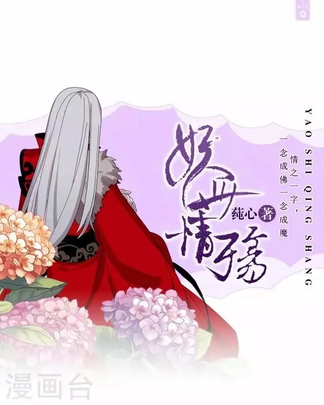 第34话 绿娘逃跑 第1页