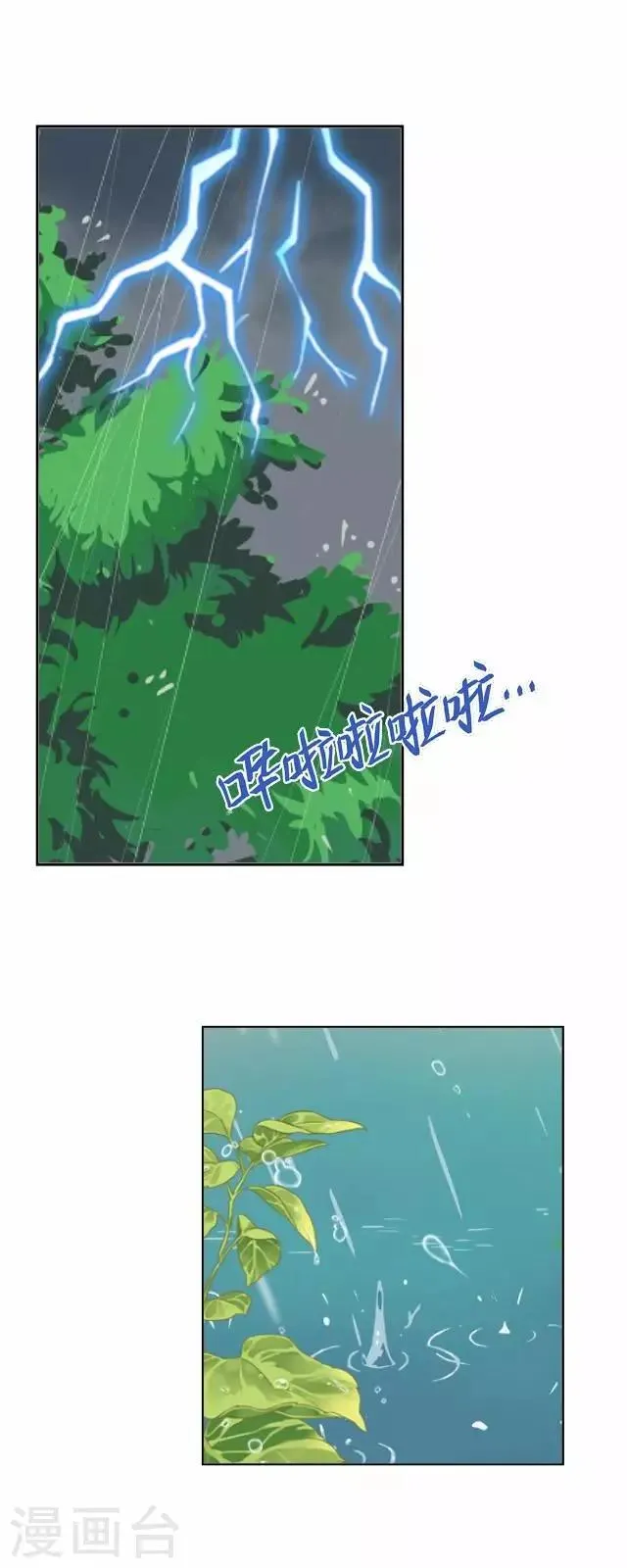 第34话 绿娘逃跑 第2页