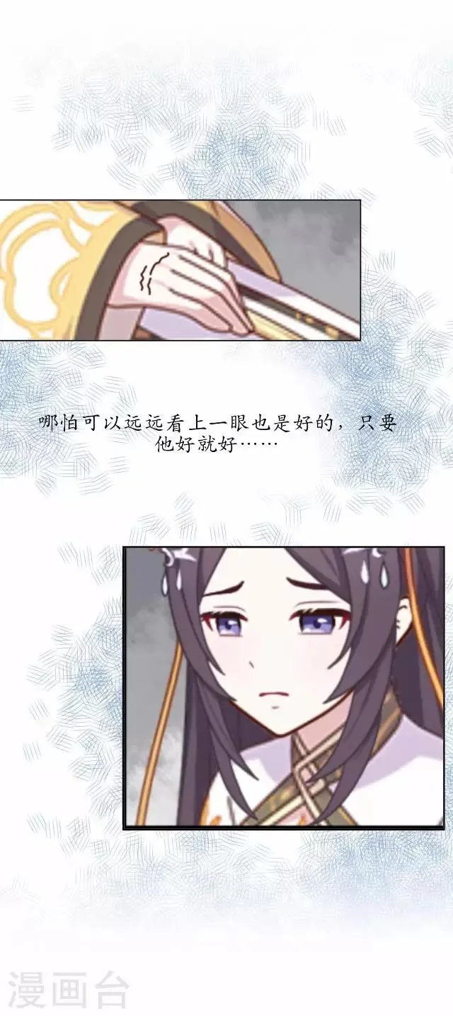 第34话 绿娘逃跑 第5页